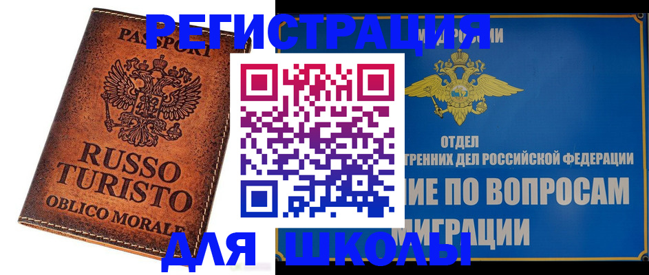 временная регистрация 2025 в Иланском