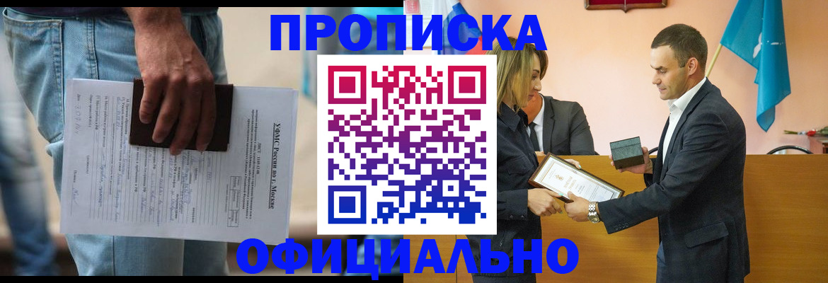 временная регистрация гарантия в Иланском