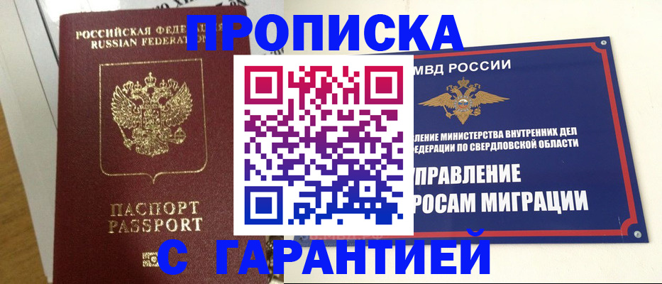 найти адрес прописки в Иланском